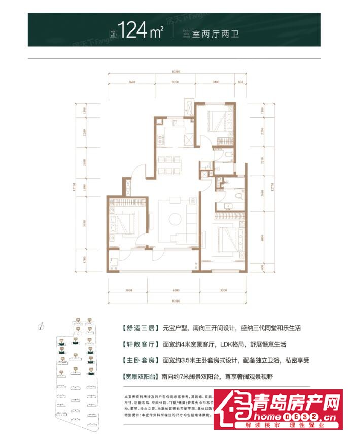 B户型 