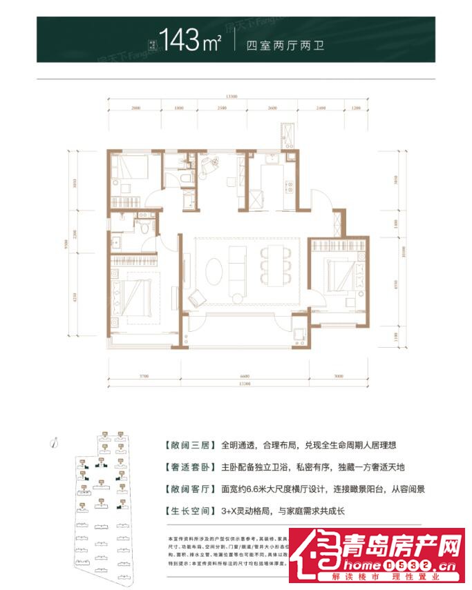 C户型 