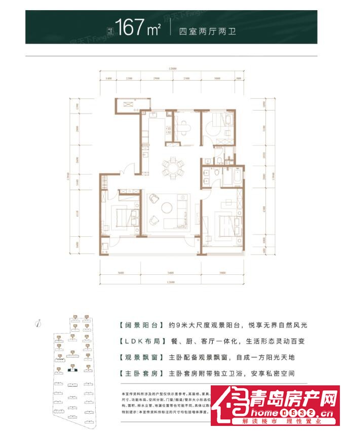 D户型