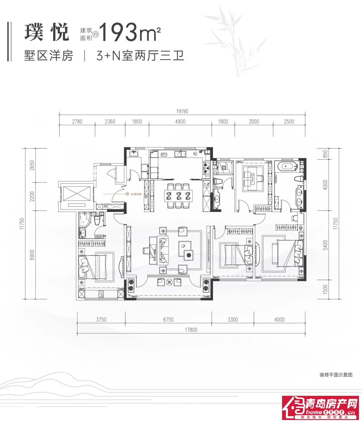 C户型