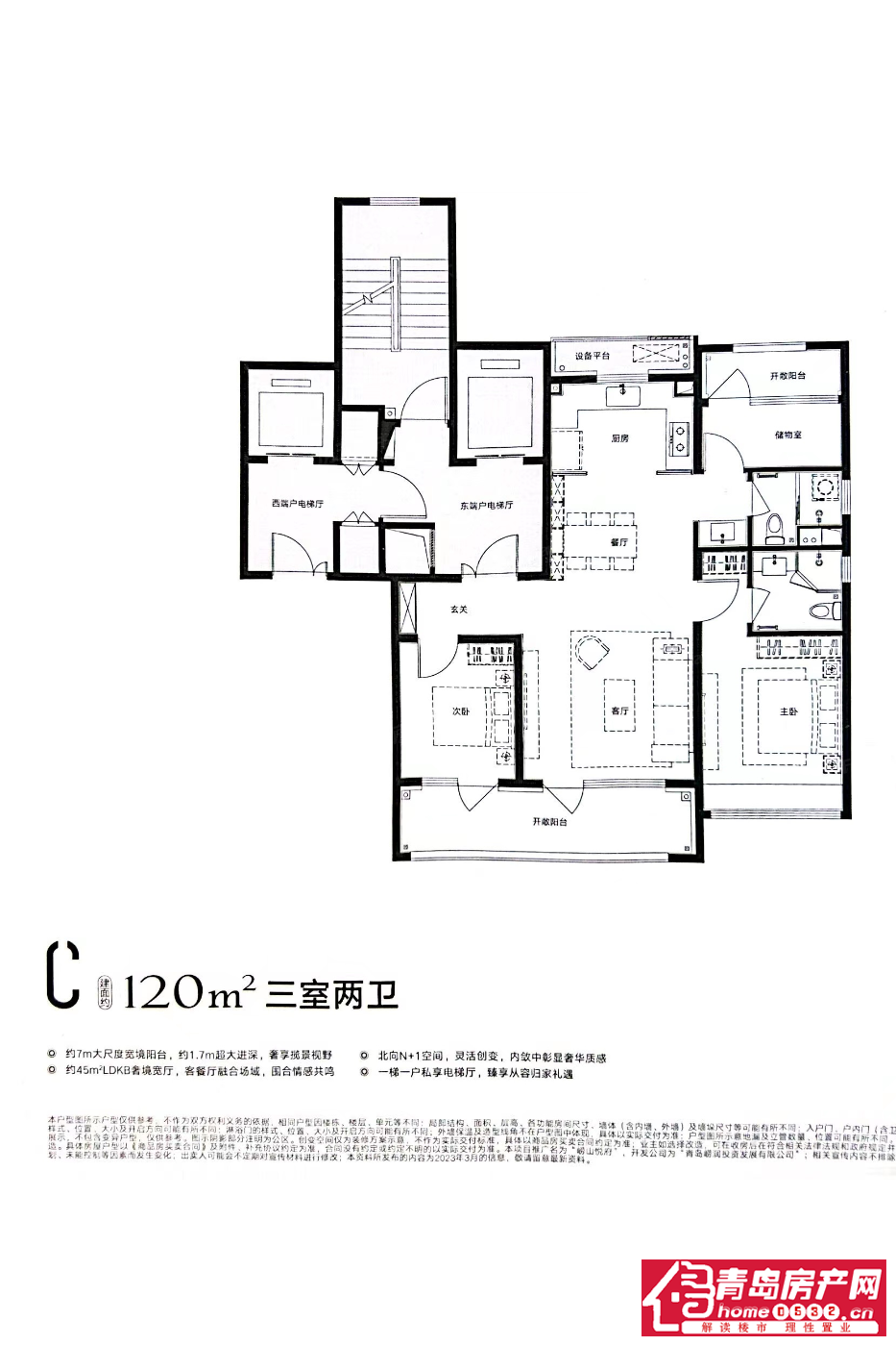 C户型