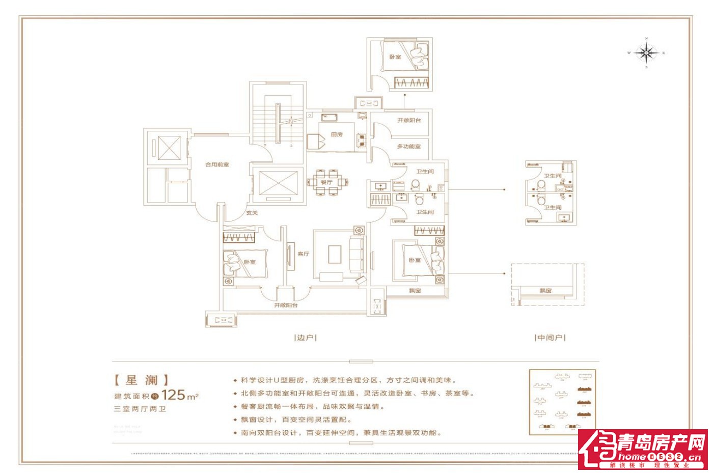 C户型