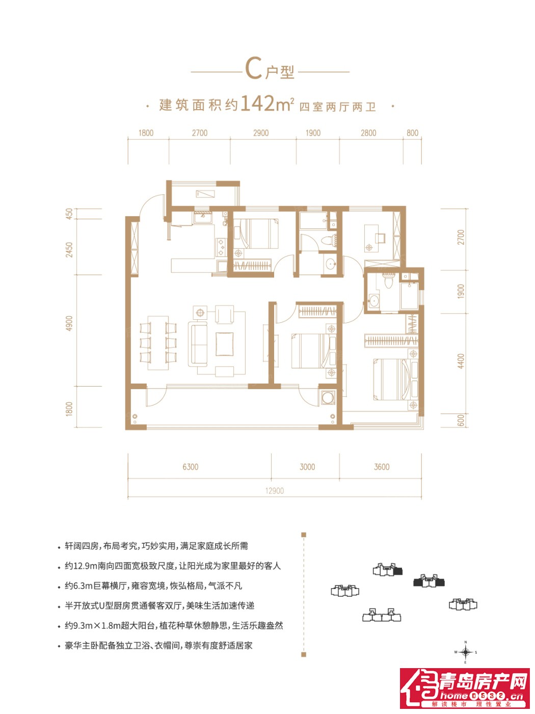 C户型 