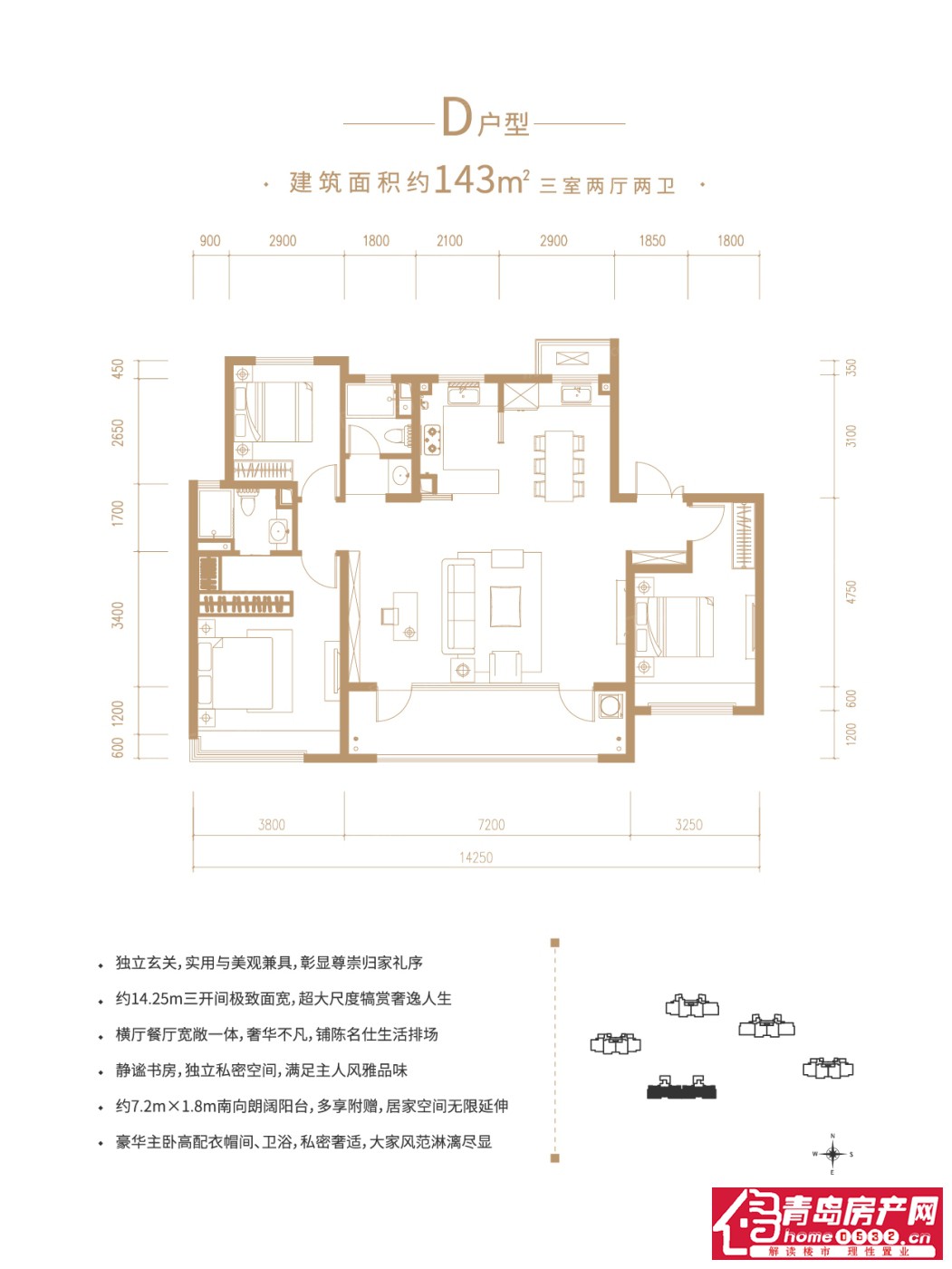 D户型 