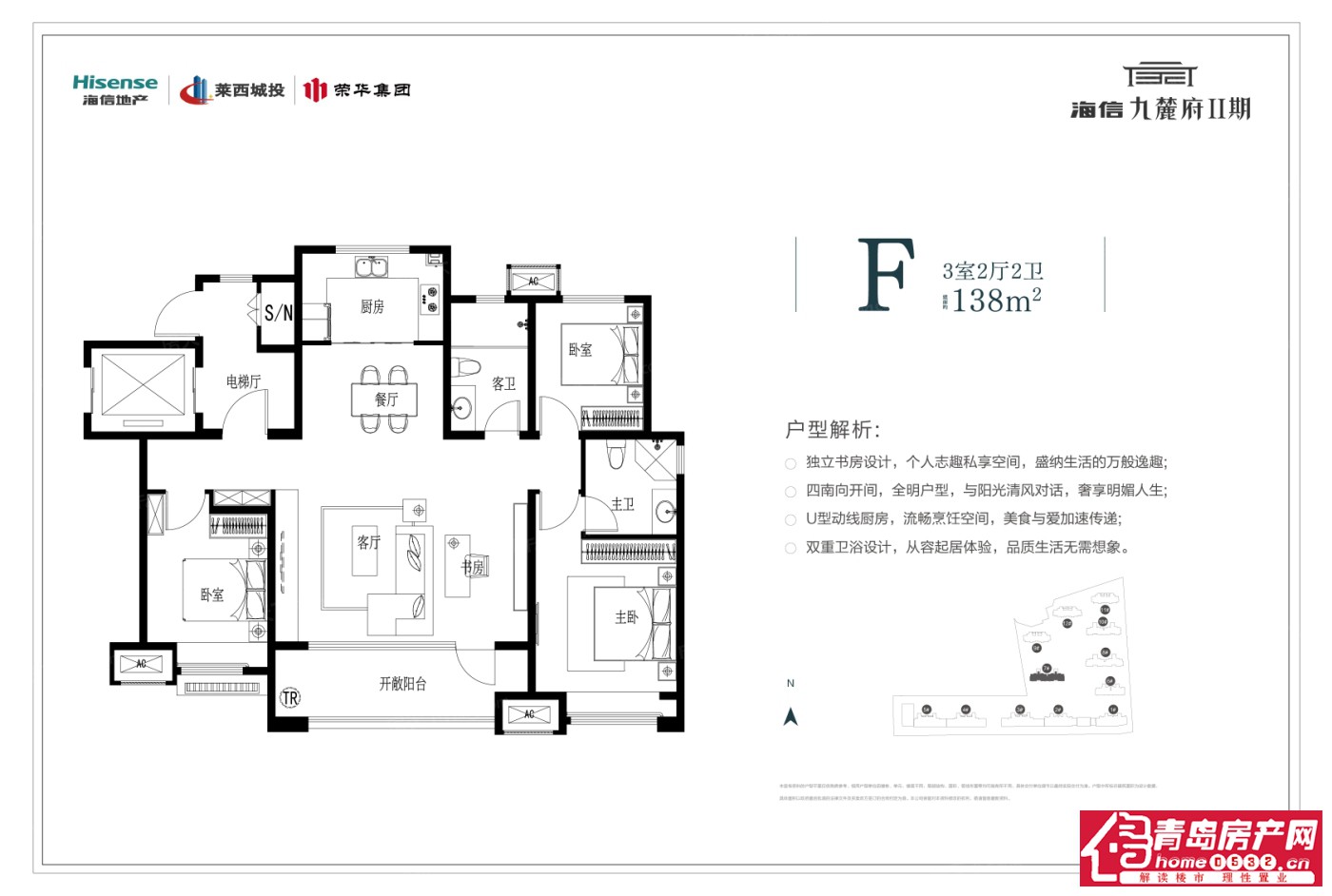 F户型 