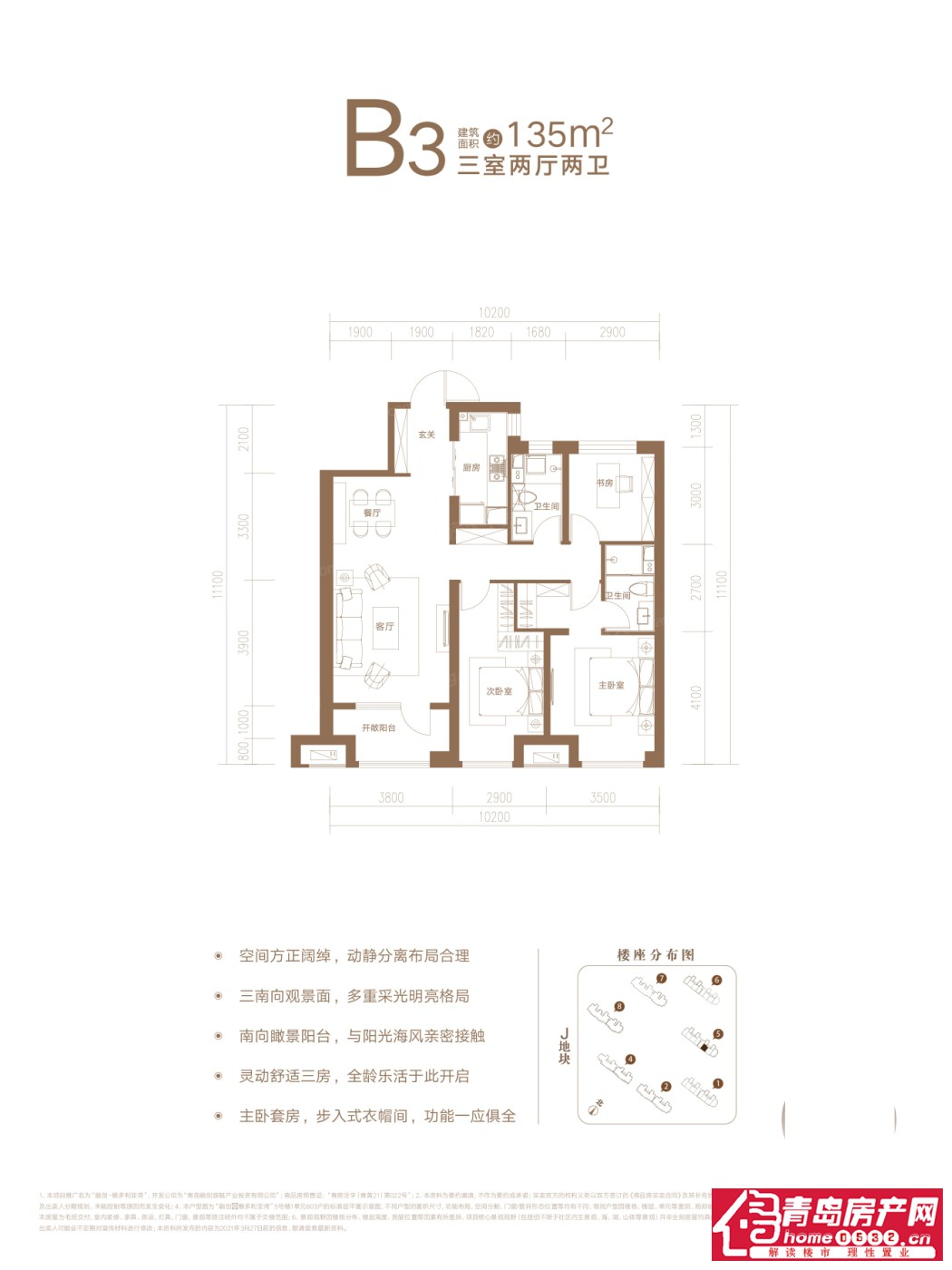 B3户型