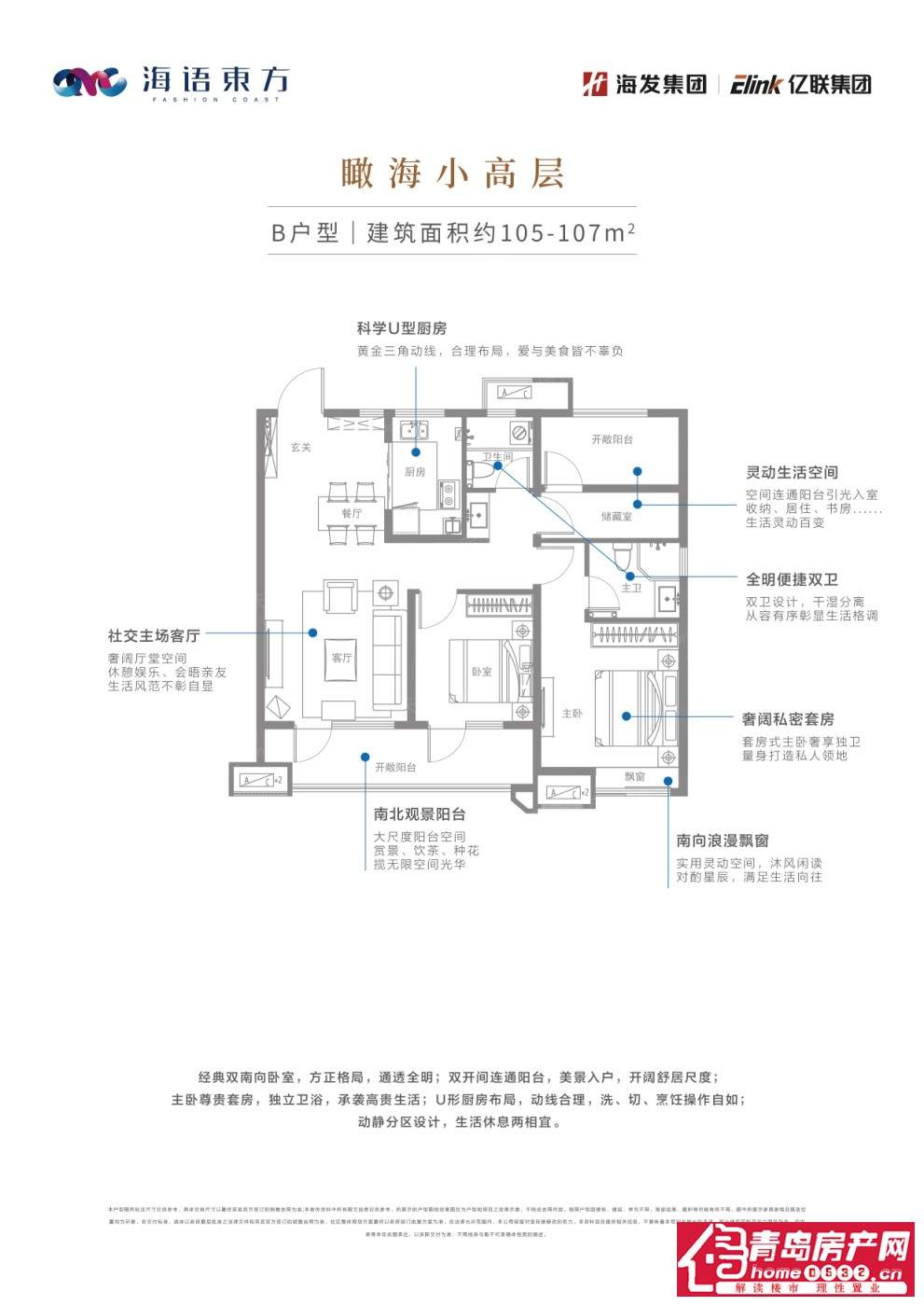 B户型