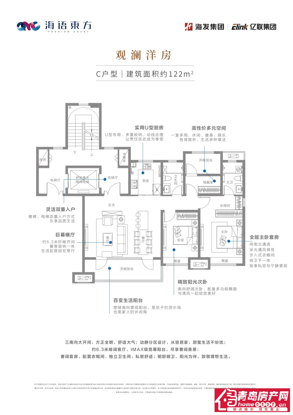 C户型 