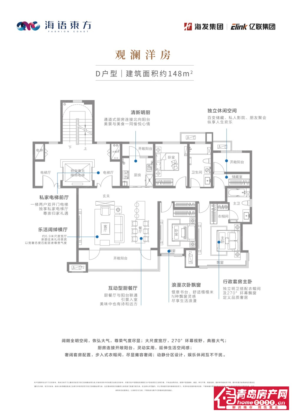 D户型 