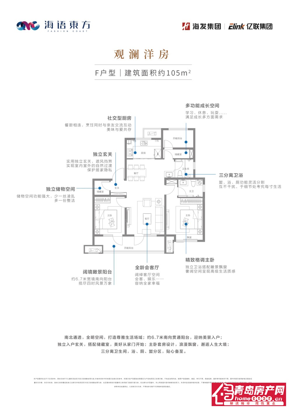 F户型 