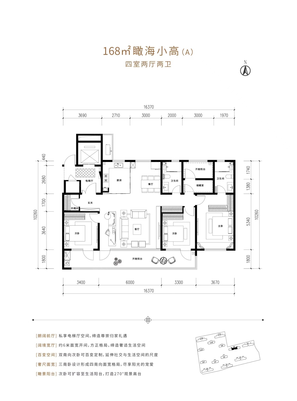 C户型 